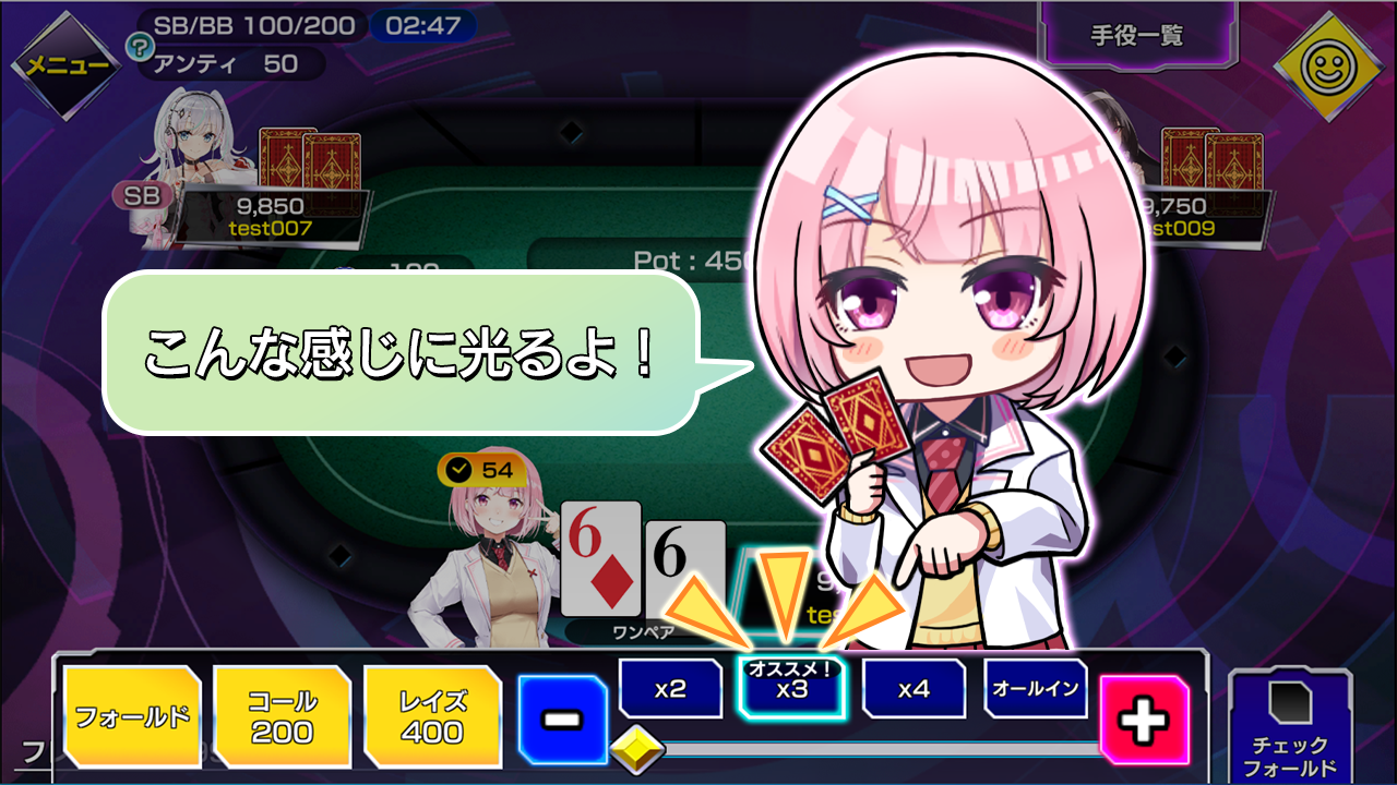 プリフロップおすすめ機能について ポーカーチェイス Poker Chase