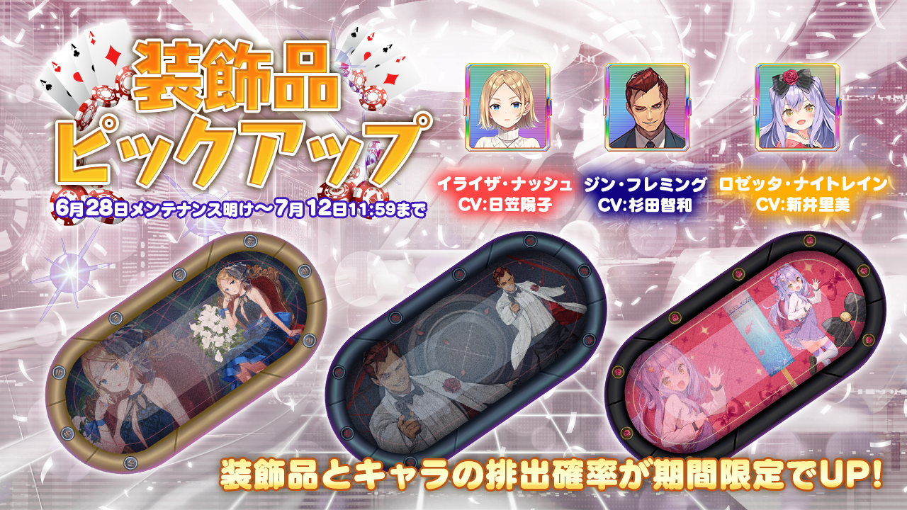 6月28日実施予定 メンテナンスのお知らせ ポーカーチェイス Poker Chase 6月28日実施予定 メンテナンスのお知らせ ポーカーチェイス Poker Chase