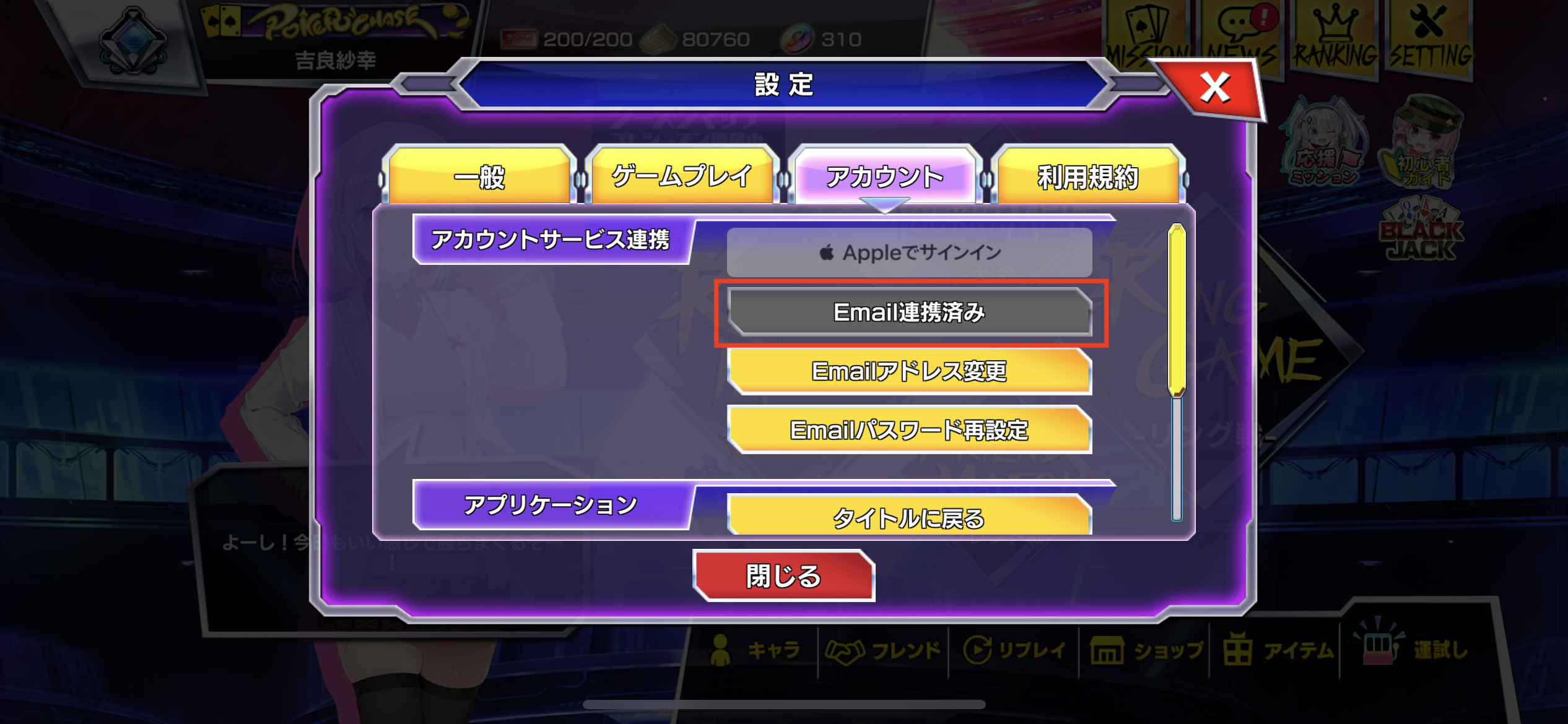 重要】AppleIDログインをしているお客様へのご対応依頼 | ポーカーチェイス-Poker Chase-