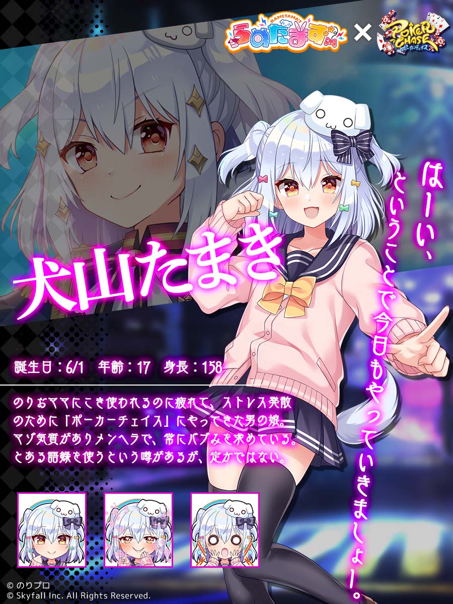 らめたまず×ポーカーチェイスコラボ開催決定‼️ | ポーカーチェイス 犬山たまき コラボ パーカー ピンク 早期予約特典 ポストカード 付き