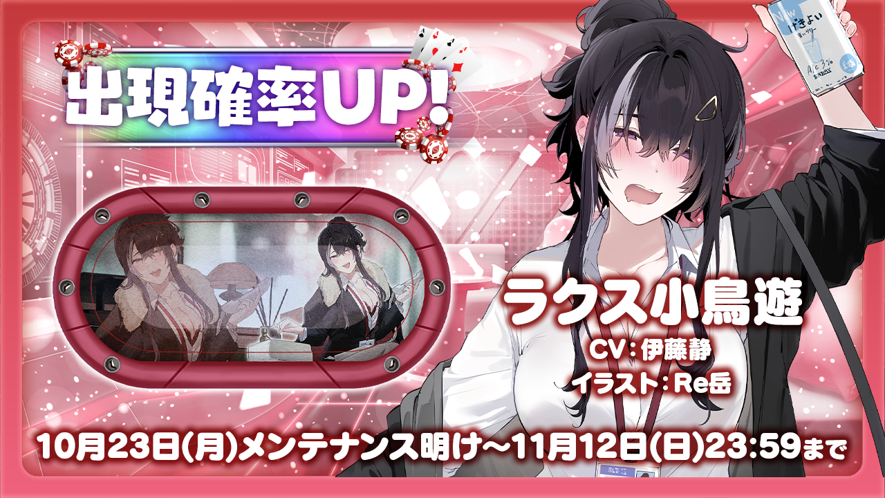 10月23日実施予定】のメンテナンスのお知らせ(追記あり) | ポーカー