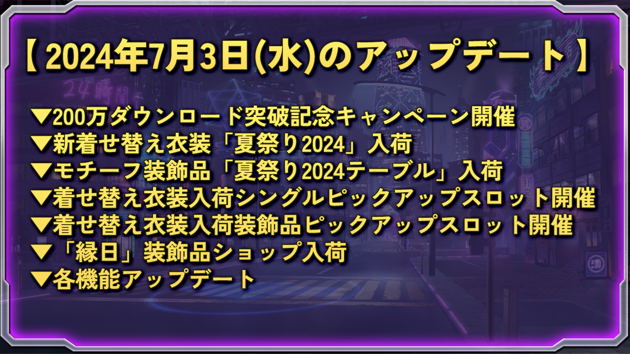7月3日実施予定】のメンテナンスのお知らせ | ポーカーチェイス-Poker