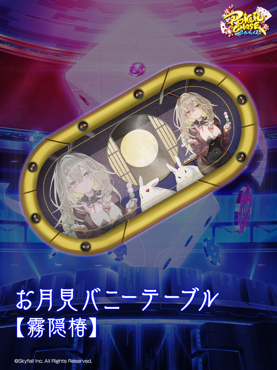 9月18日実施予定】のメンテナンスのお知らせ | ポーカーチェイス-Poker