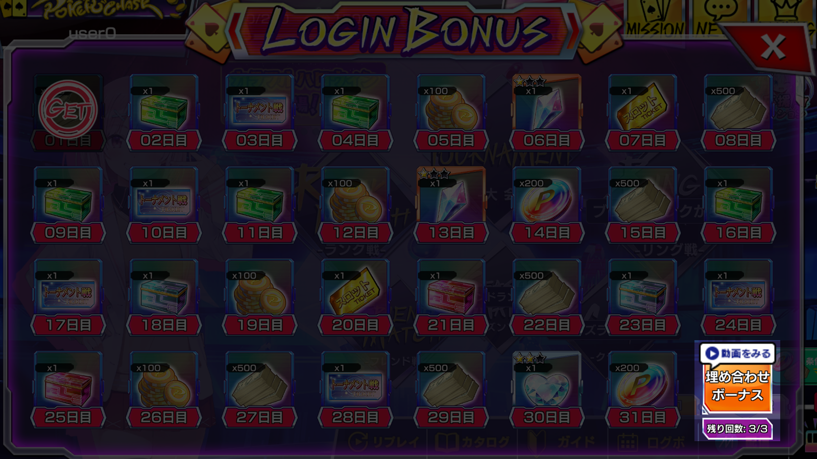 ログイン ボーナス と は (99) 사진