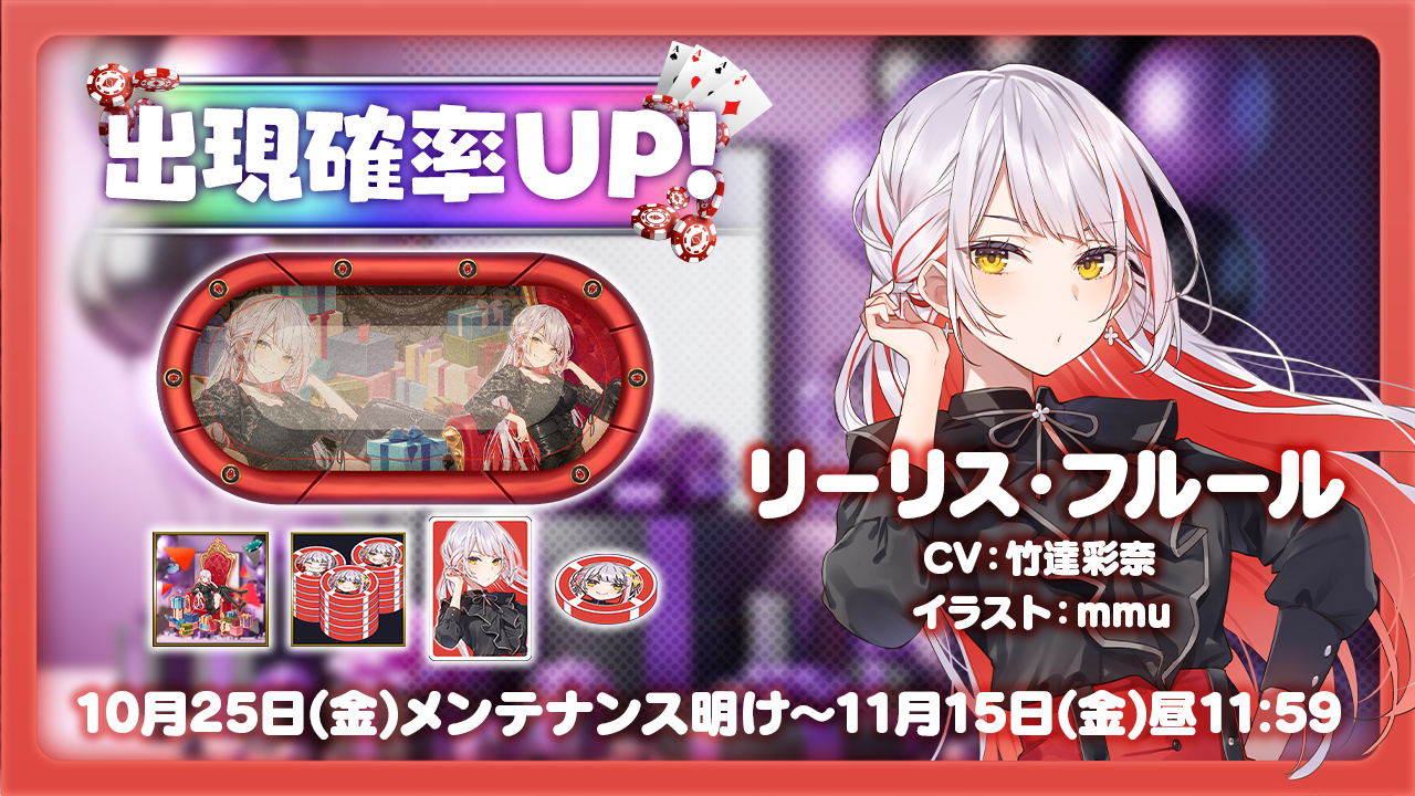 10月25日実施予定】のメンテナンスのお知らせ | ポーカーチェイス