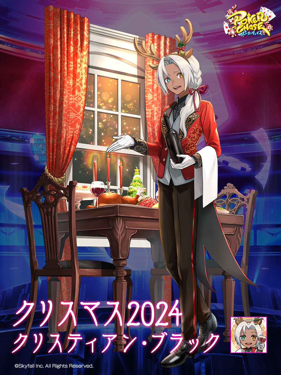 12月4日実施予定】のメンテナンスのお知らせ | ポーカーチェイス-Poker