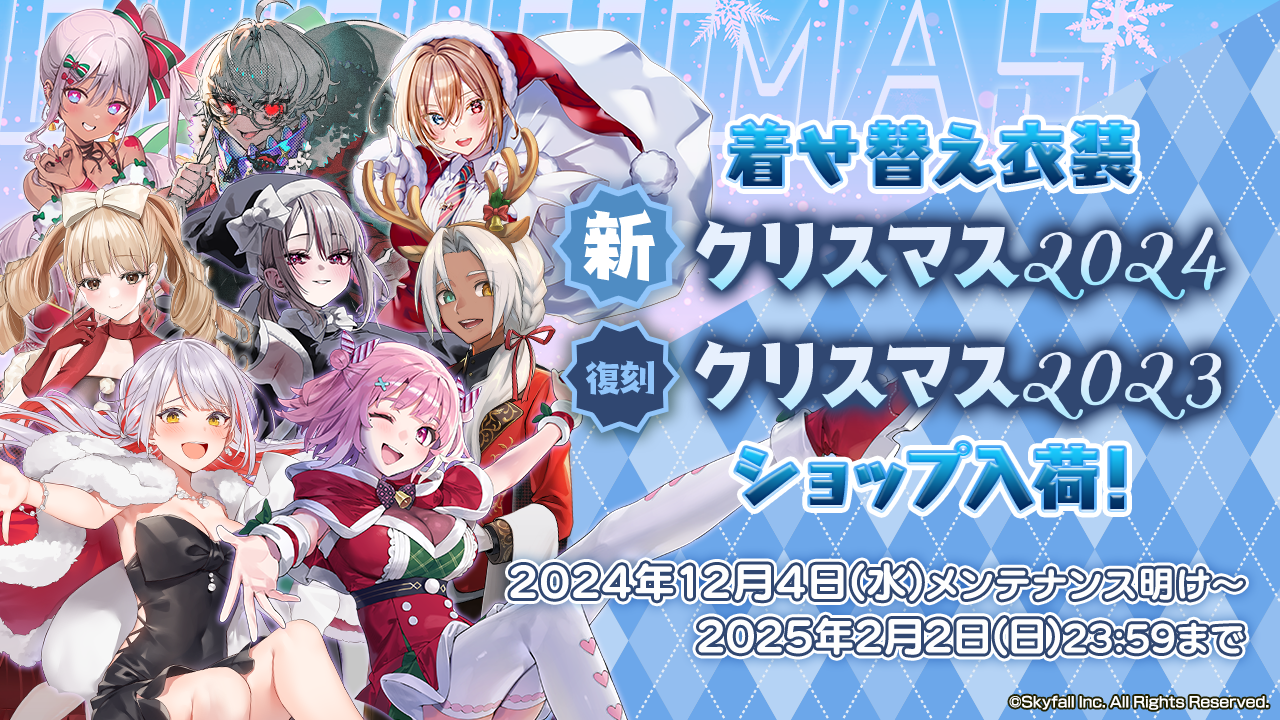 12月4日実施予定】のメンテナンスのお知らせ | ポーカーチェイス-Poker