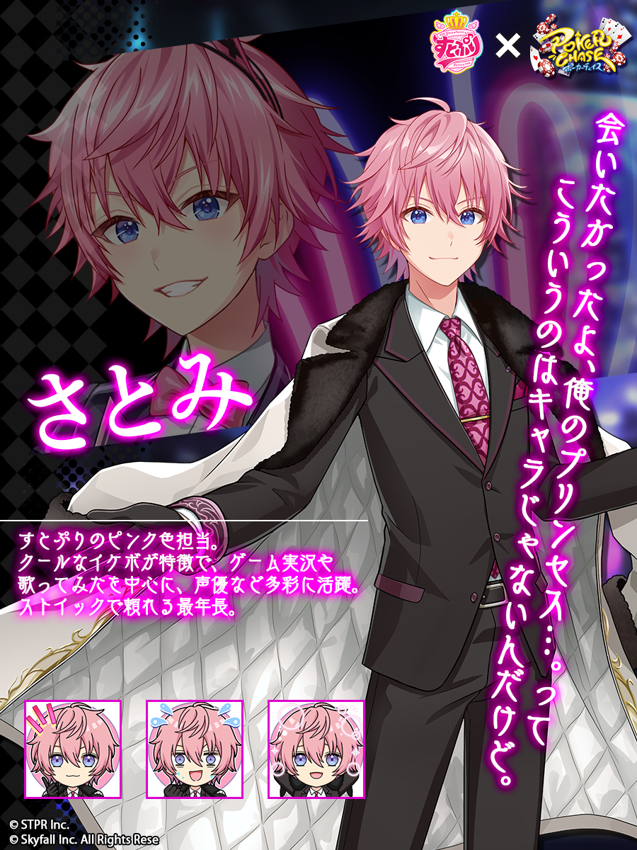 さとみ | CREATOR | 株式会社STPR