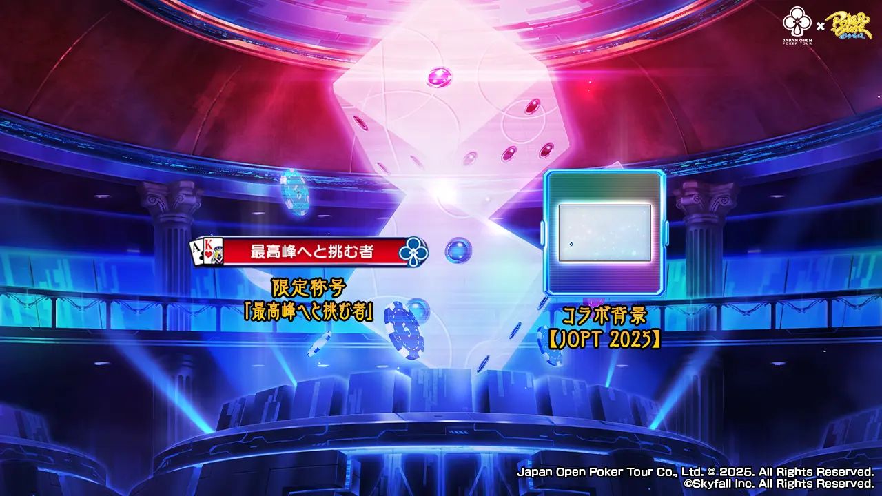 JOPT 2025 Tokyo #02』Main Event Online Day 1並びに公式サテライト