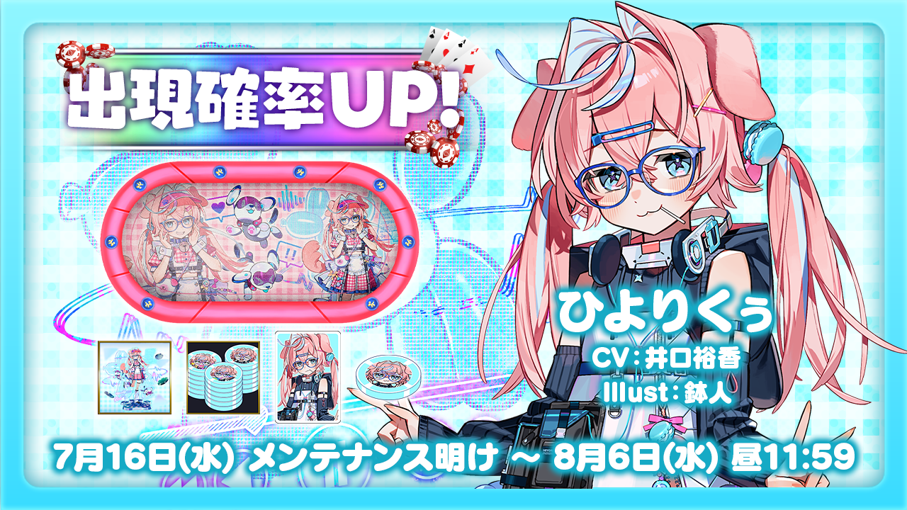 7月16日実施予定】メンテナンスのお知らせ | ポーカーチェイス-Poker