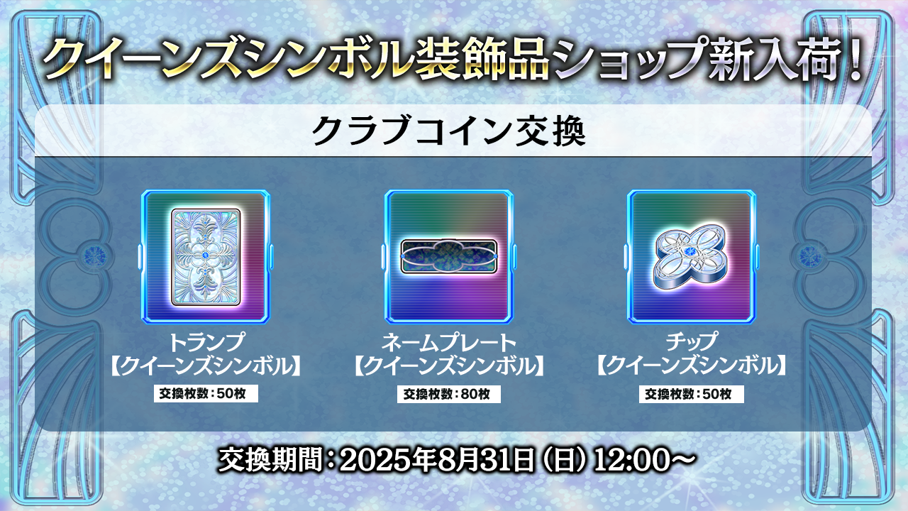 4th Anniversary』キャンペーンの実施について | ポーカーチェイス-Poker Chase-