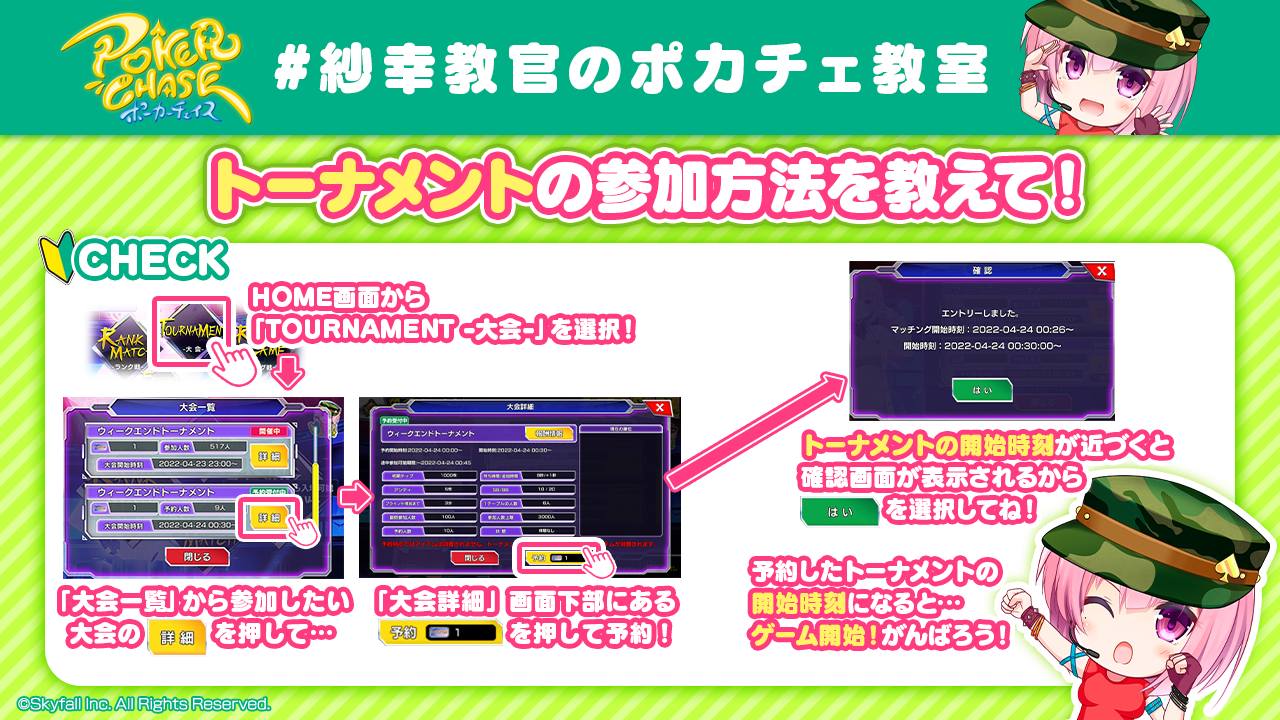 JOPT 2025 Osaka #02』Main Event Online Day 1並びに公式サテライト