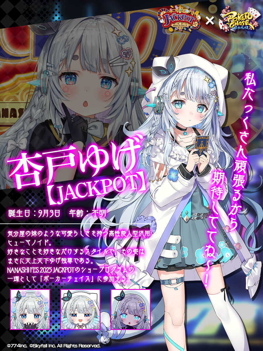 NANASHI FES 2025 
