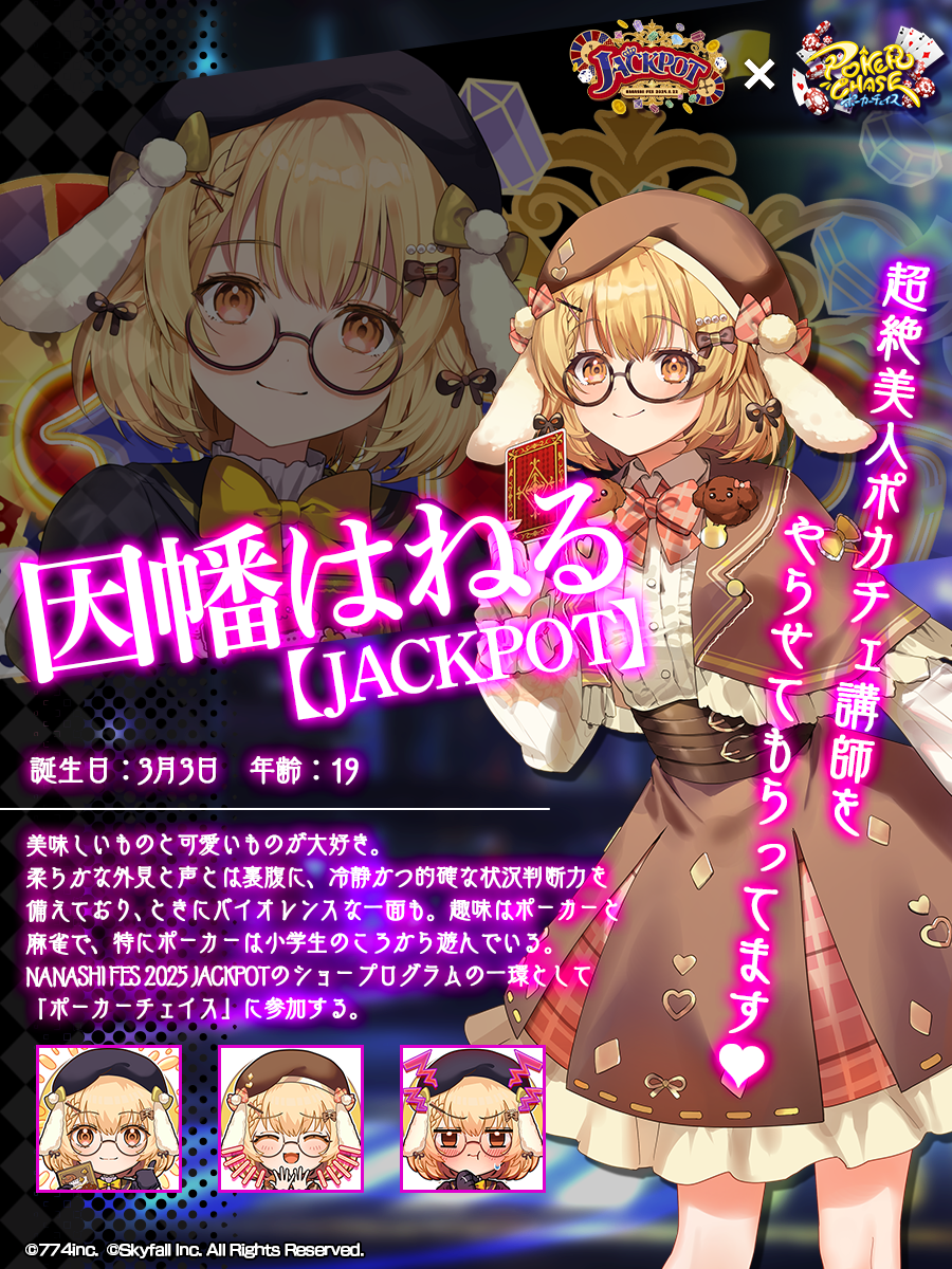 NANASHI FES 2025 