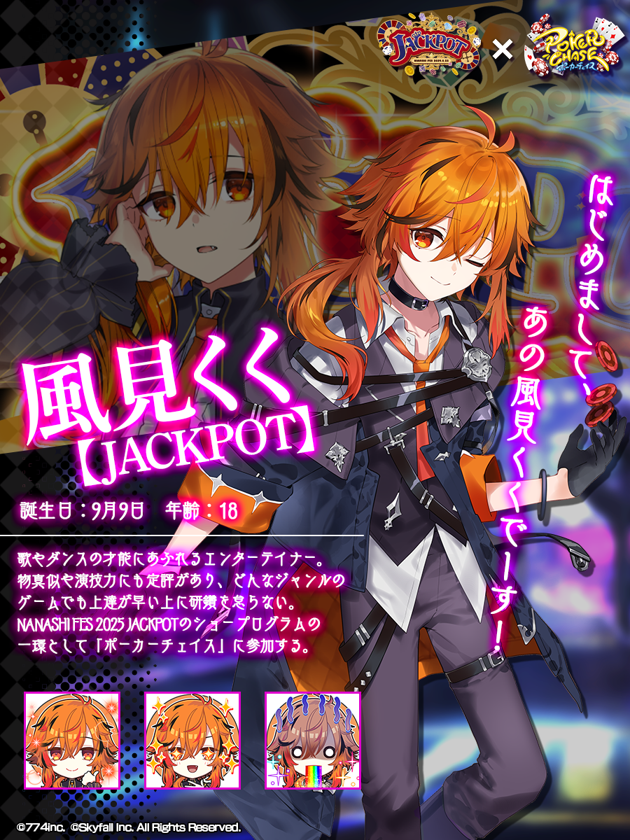 NANASHI FES 2025 