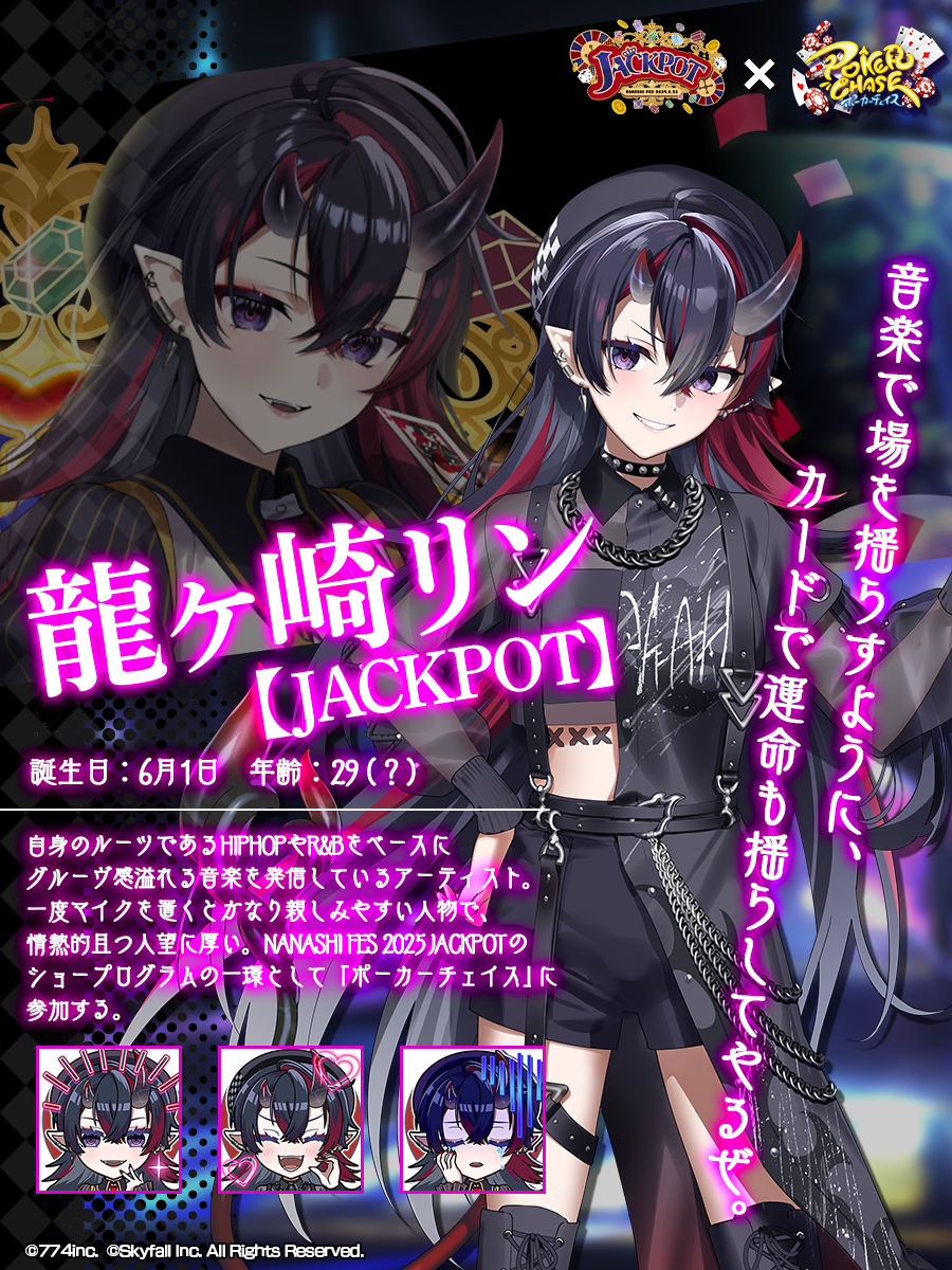 ななしいんく公式🍩 on X 【バラ売りOK】ななしふぇす 2025 JACKPOT