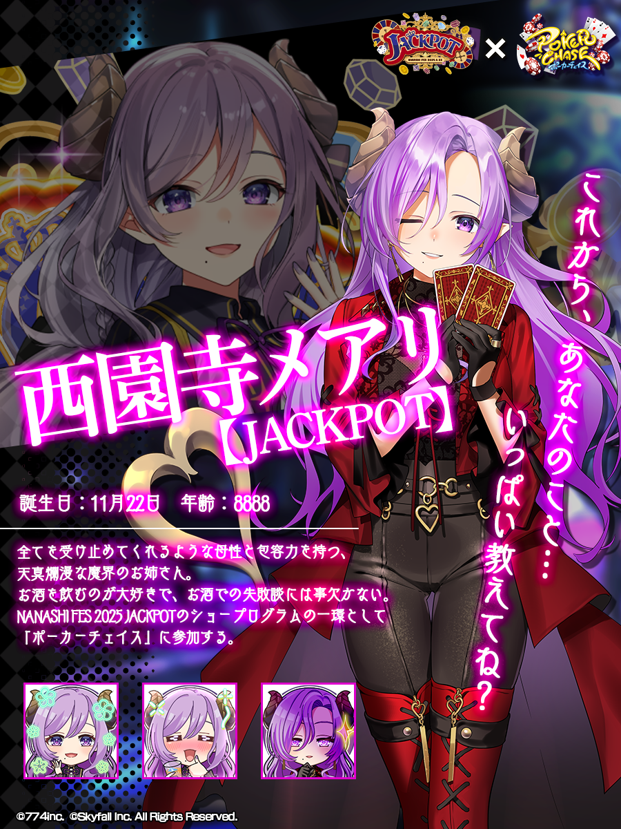 NANASHI FES 2025 