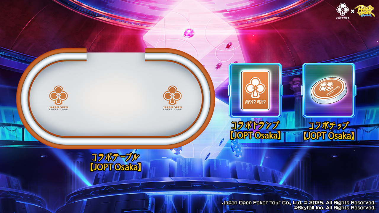 JOPT 2025 Osaka #02』Main Event Online Day 1並びに公式サテライト