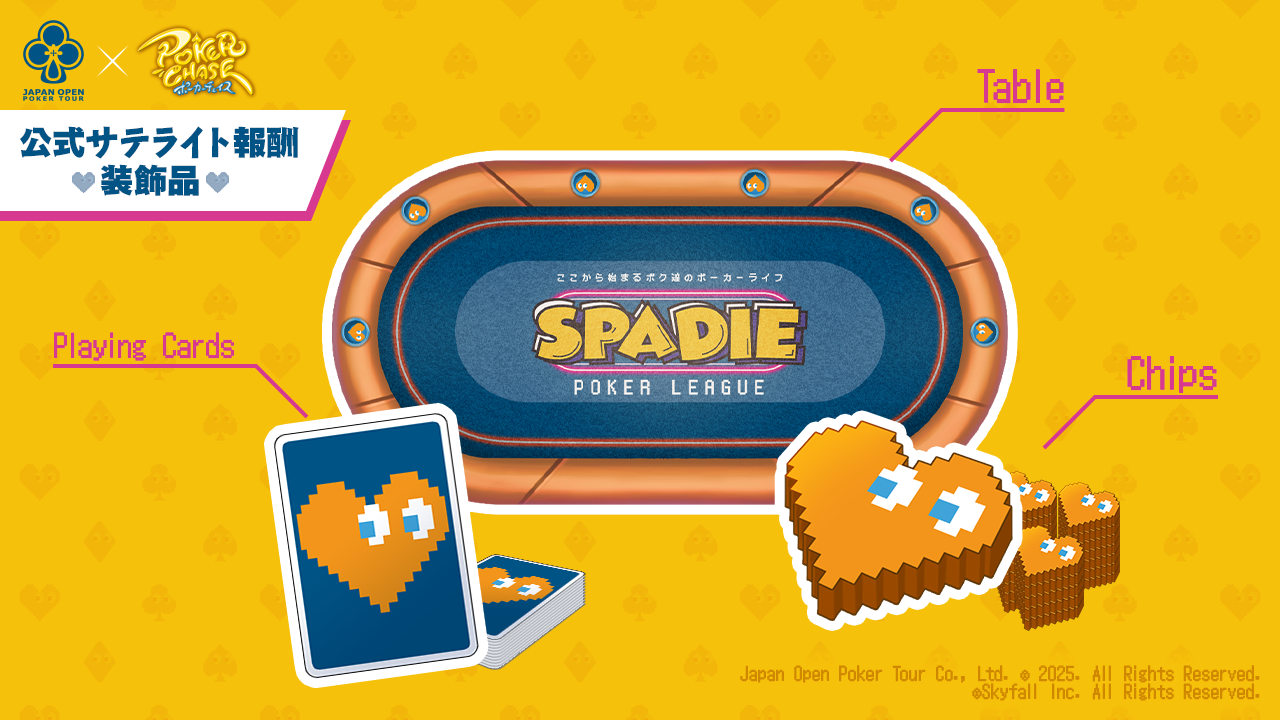 SPADIE POKER LEAGUE FINAL Season39th』Main Event Online Day 1