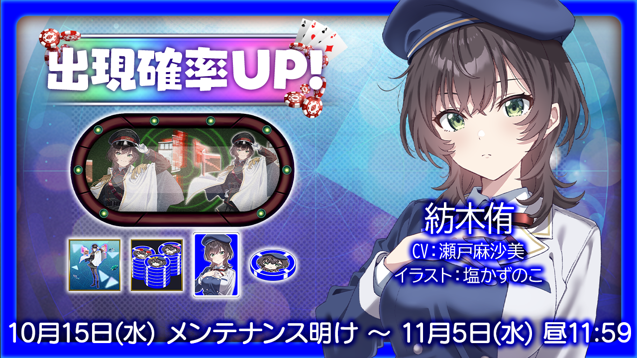 10月15日実施予定】のメンテナンスのお知らせ | ポーカーチェイス