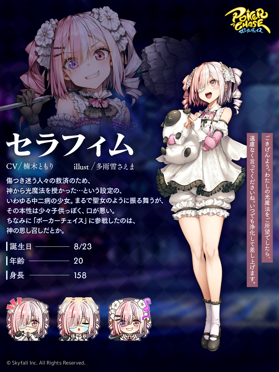 12月17日実施予定】のメンテナンスのお知らせ | ポーカーチェイス