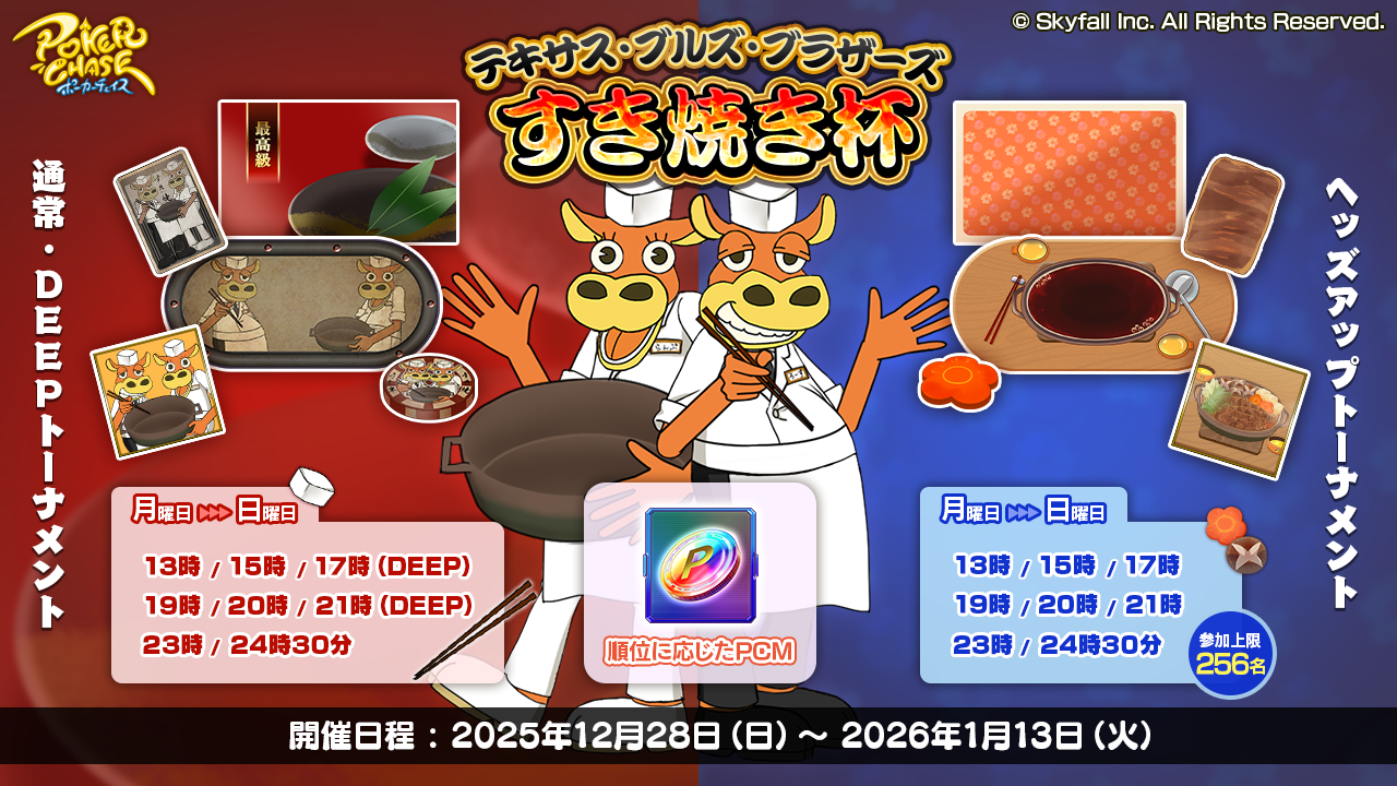 news Archive | ポーカーチェイス-Poker Chase-