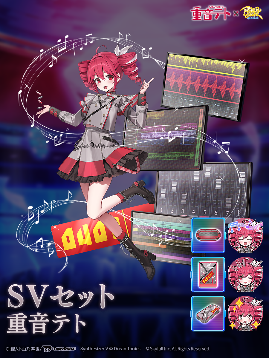 重音テト」 ×ポカチェコラボ開催決定!! | ポーカーチェイス-Poker Chase-