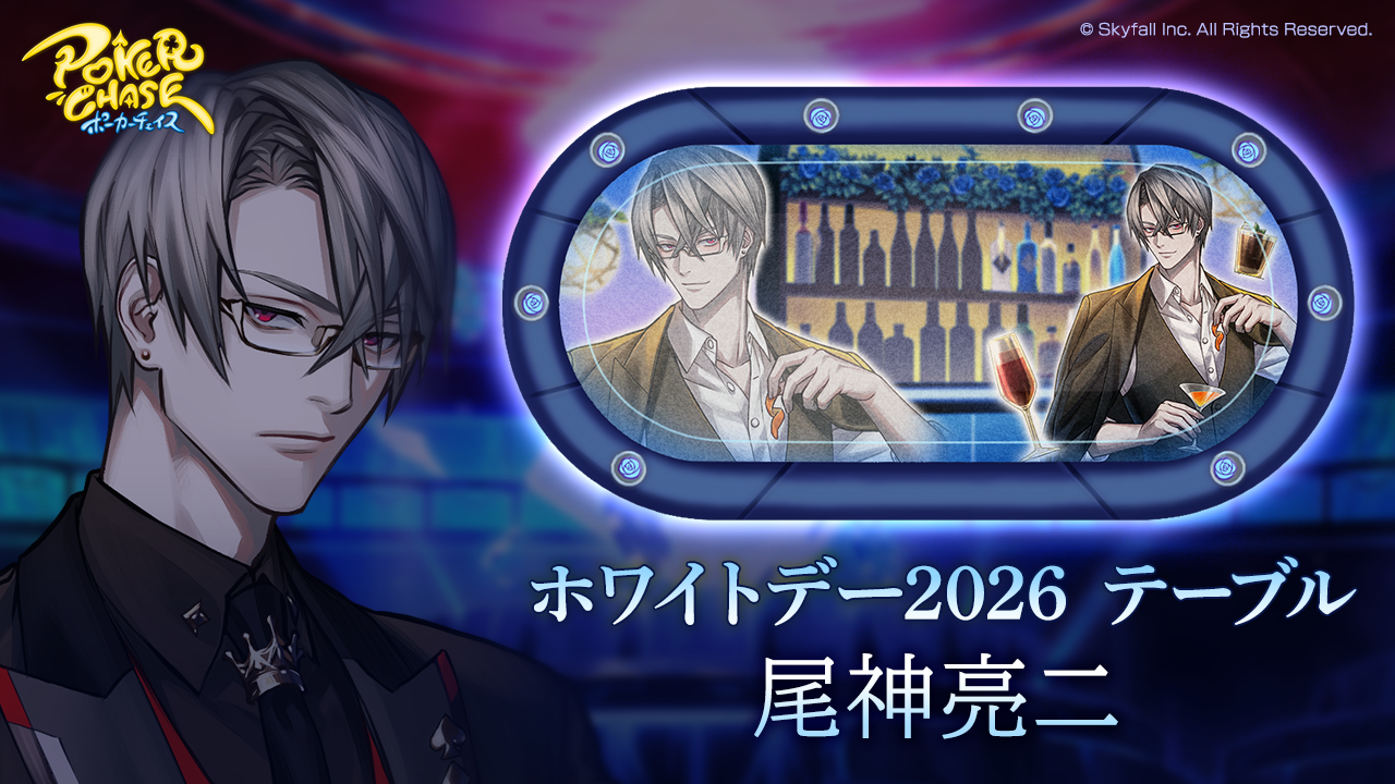 ド*ァ様 ポーカーチェイス　色紙　当選品 45762-77-