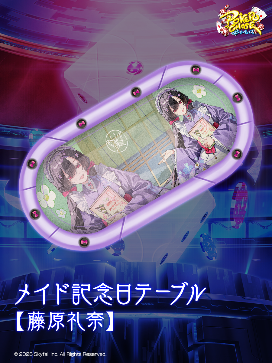 新着せ替え衣装「メイド記念日2026」＆復刻着せ替え衣装「メイド記念日