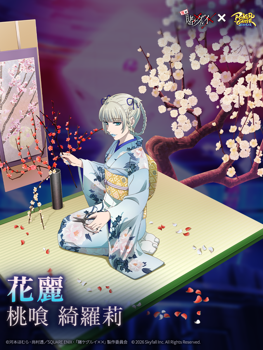 アニメ「賭ケグルイ××」復刻 &「賭ケグルイ双」× ポカチェコラボ開催