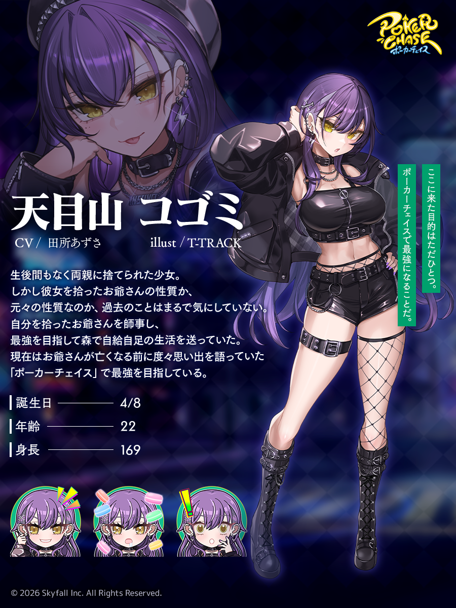 6月3日実施予定】のメンテナンスのお知らせ | ポーカーチェイス-Poker